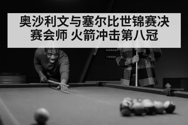 snooker player