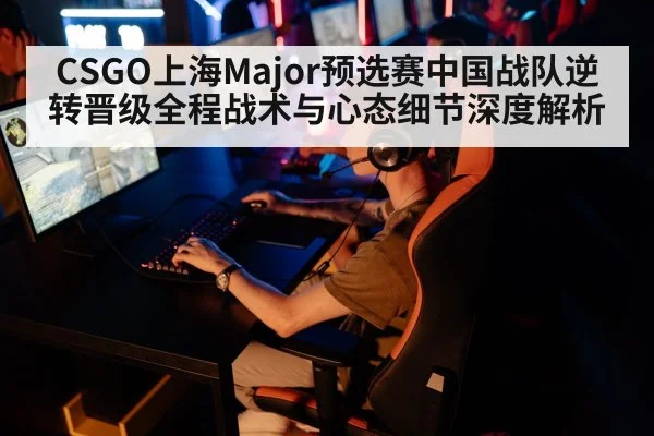 esports gaming tournament
