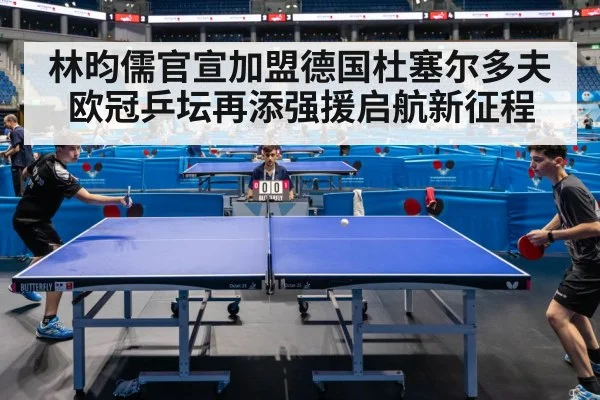 table tennis match