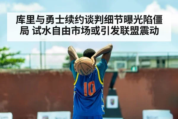 Stephen Curry basketball