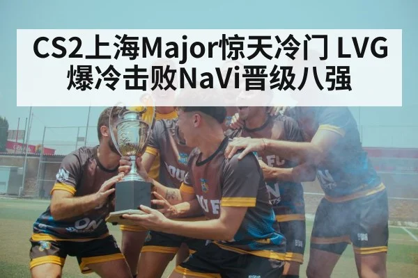 team victory celebration