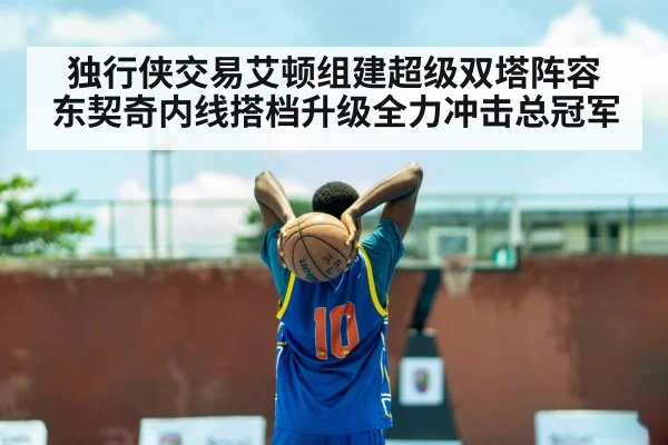 basketball player
