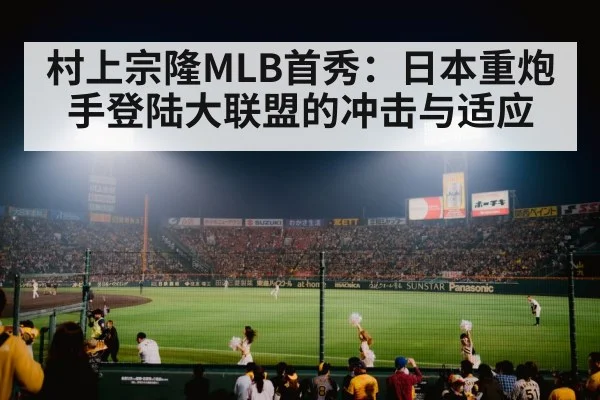 baseball stadium night game crowd